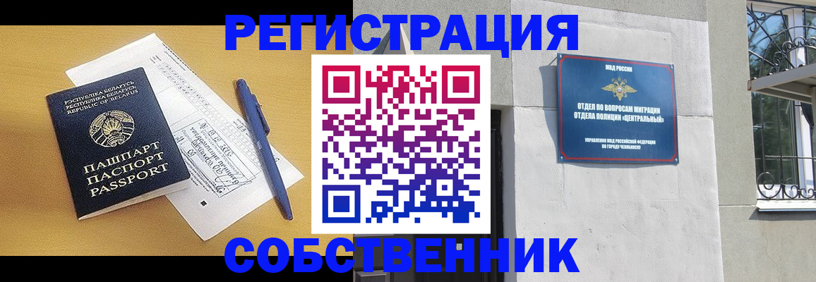 прописка для кредита в Кудрово